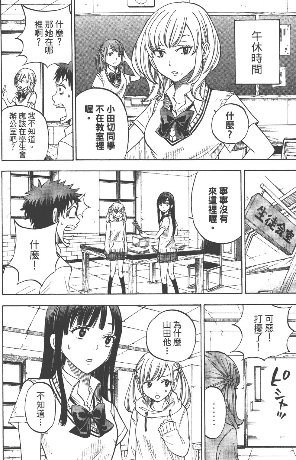 第 55 页