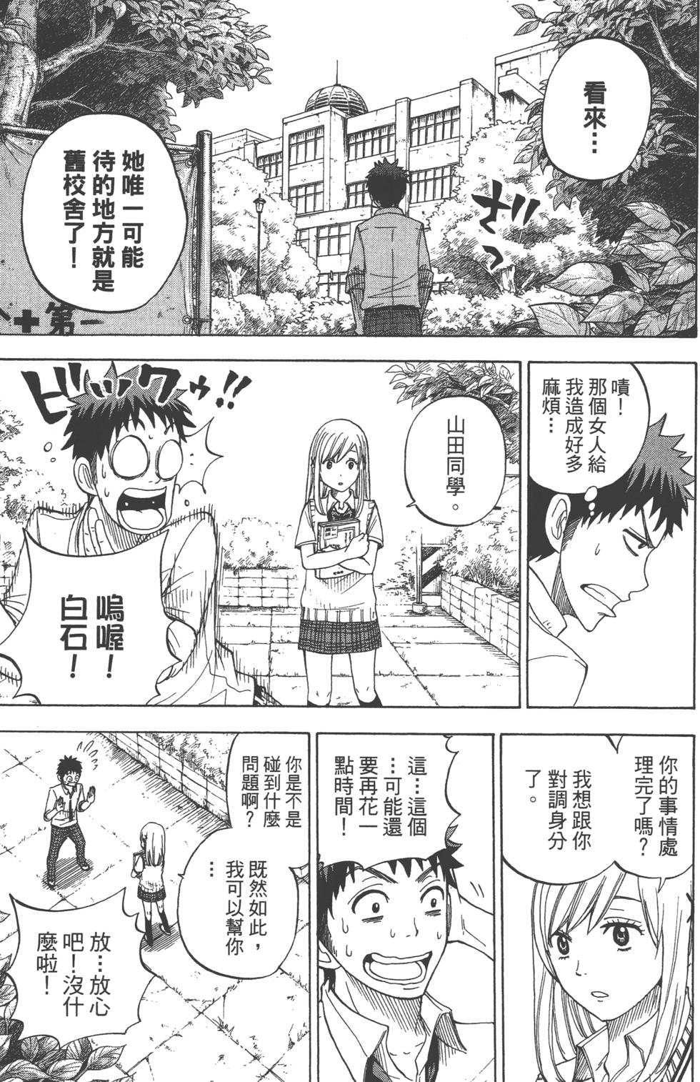 第 56 页