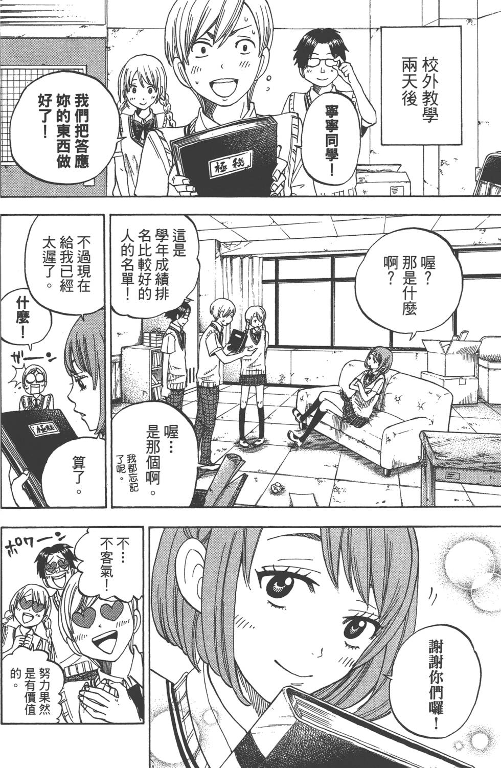 第 67 页