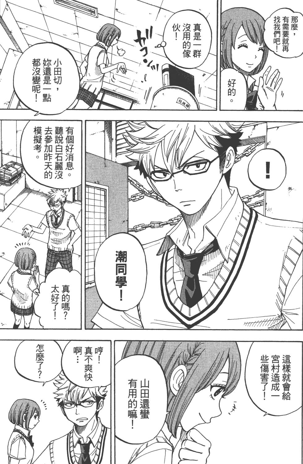 第 68 页
