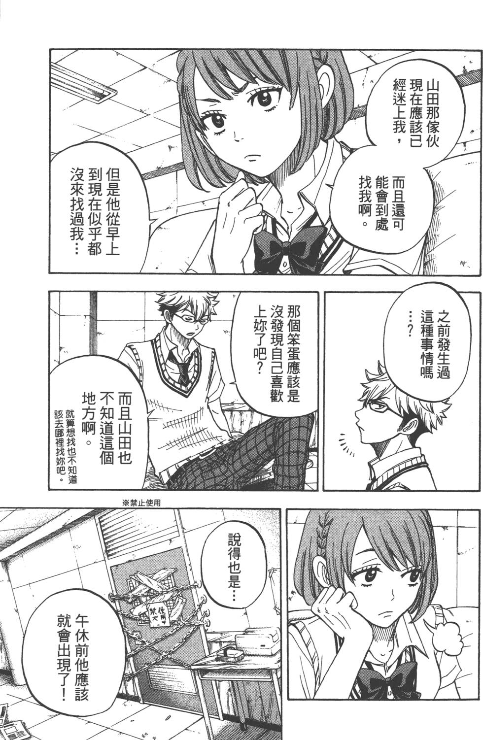 第 70 页