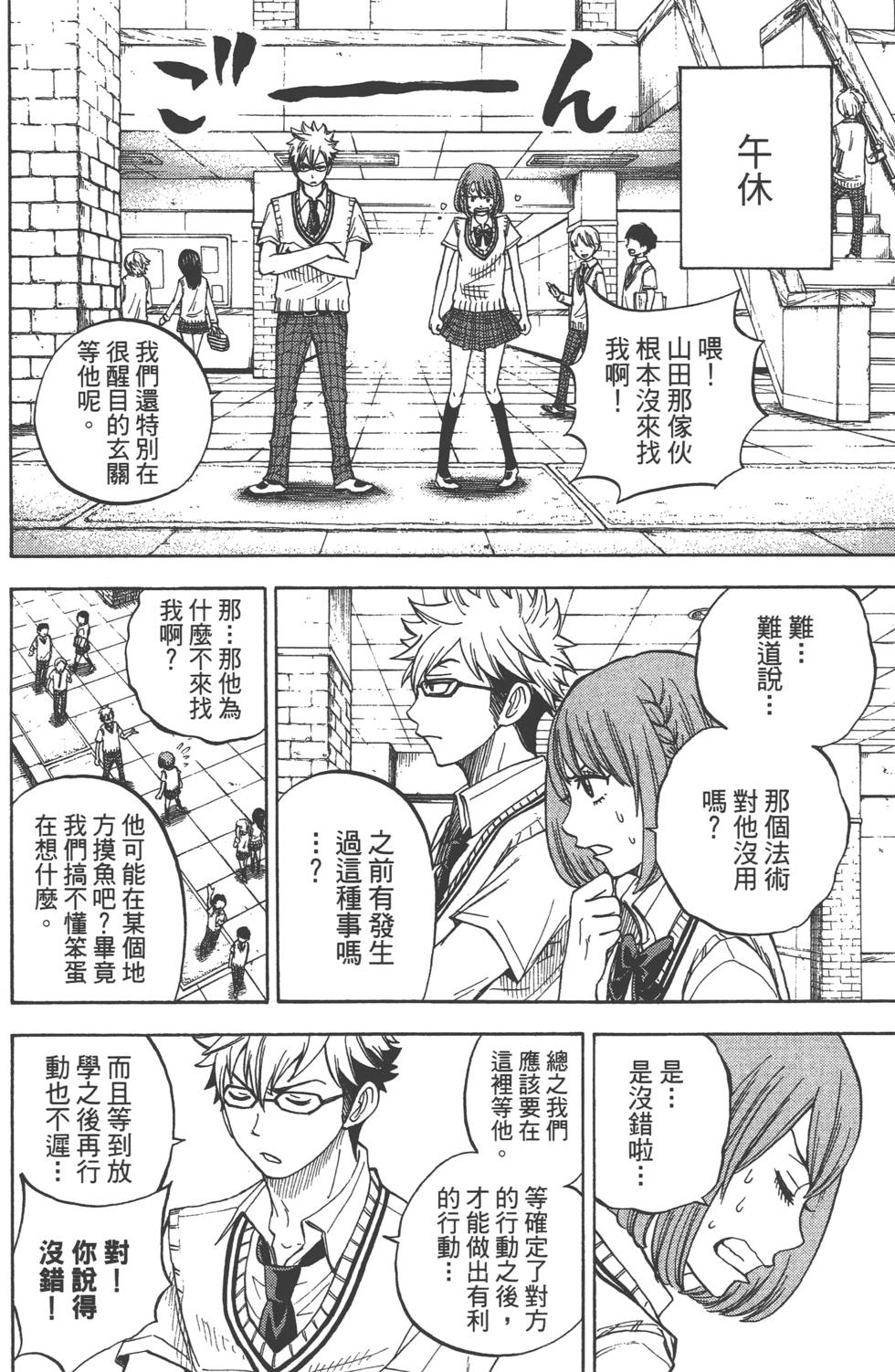 第 71 页