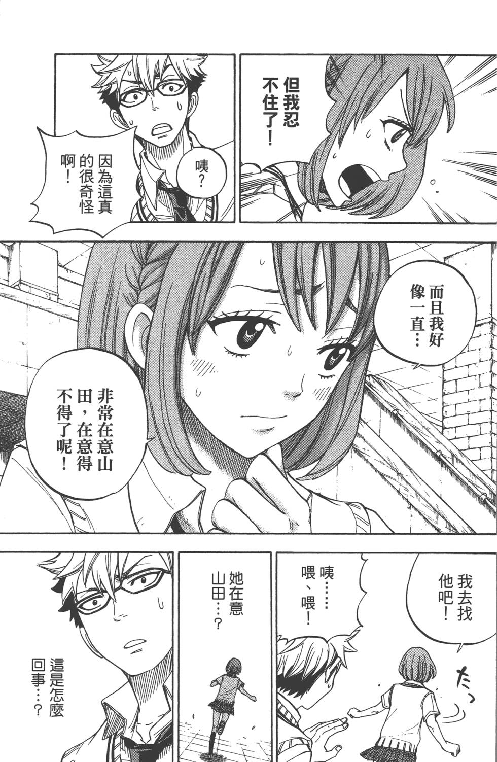 第 72 页