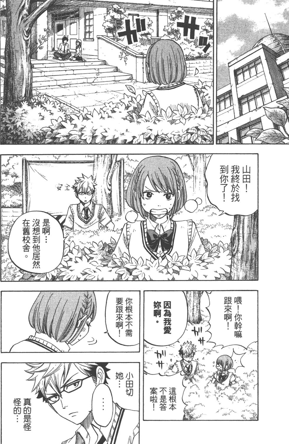 第 73 页