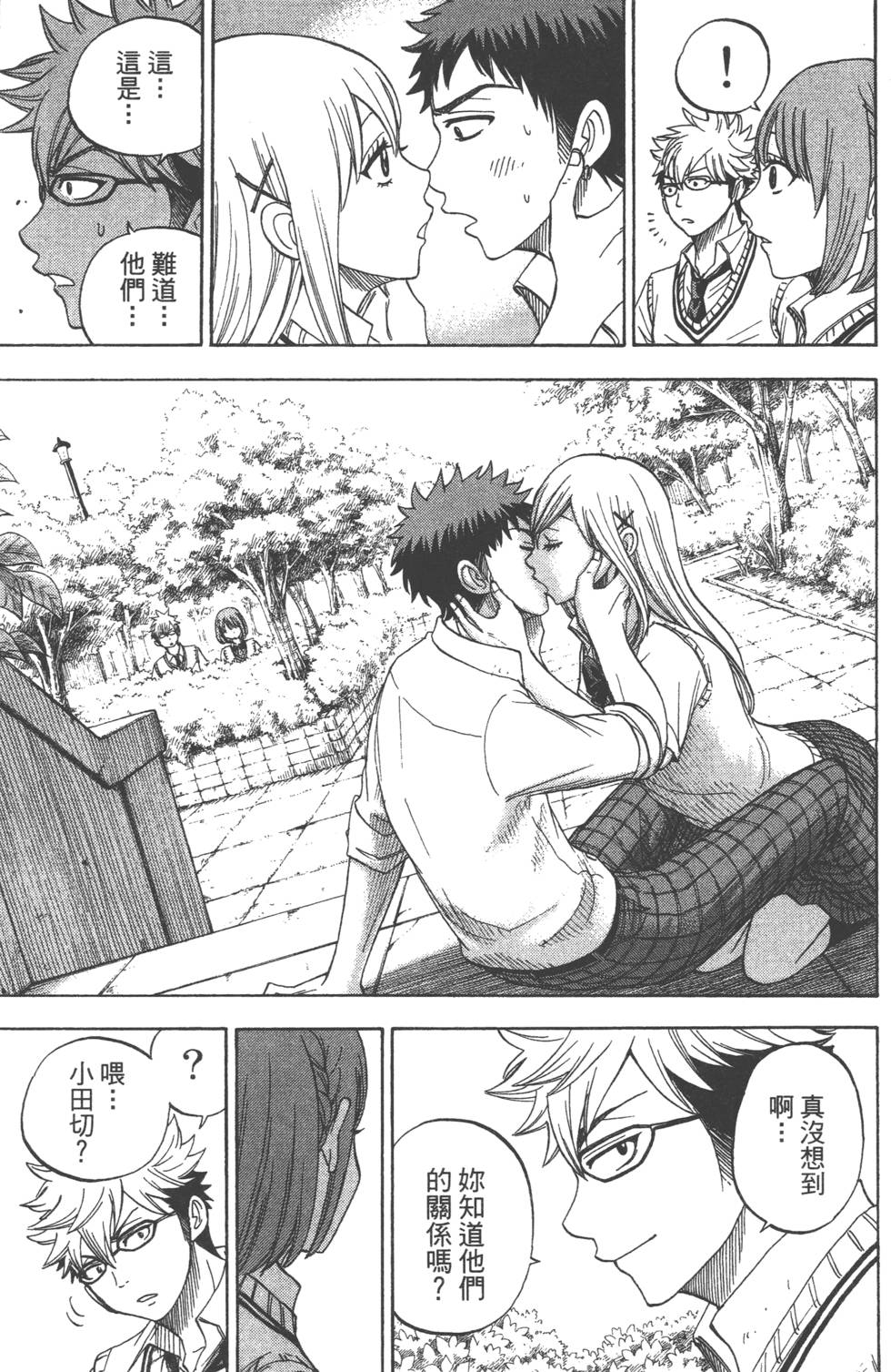 第 74 页
