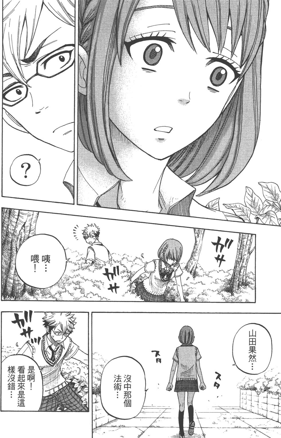 第 75 页