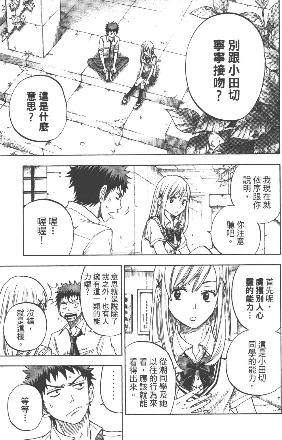 第 78 页