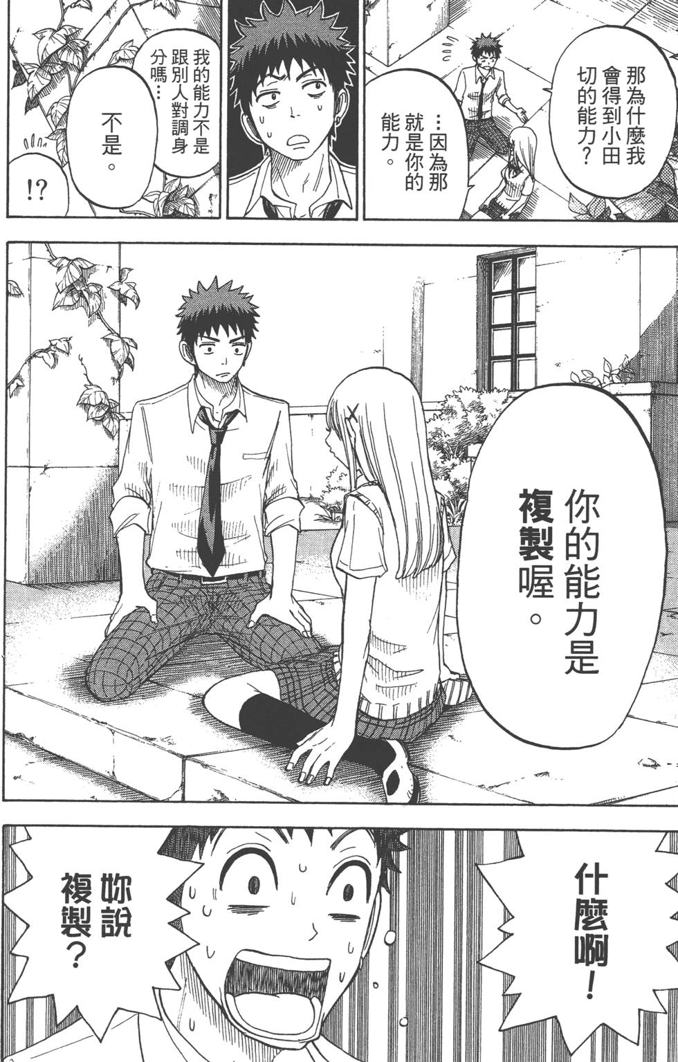 第 79 页