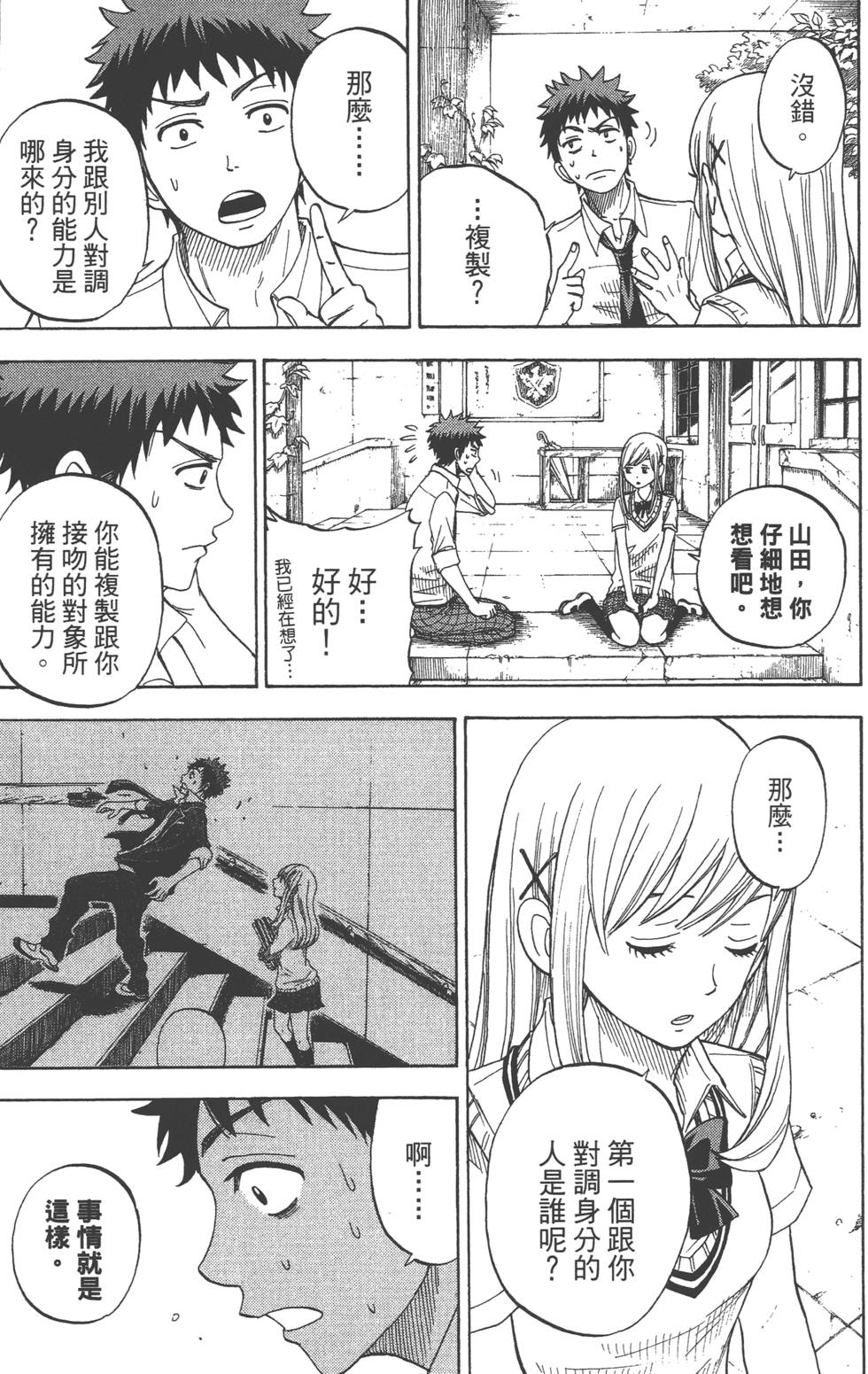 第 80 页