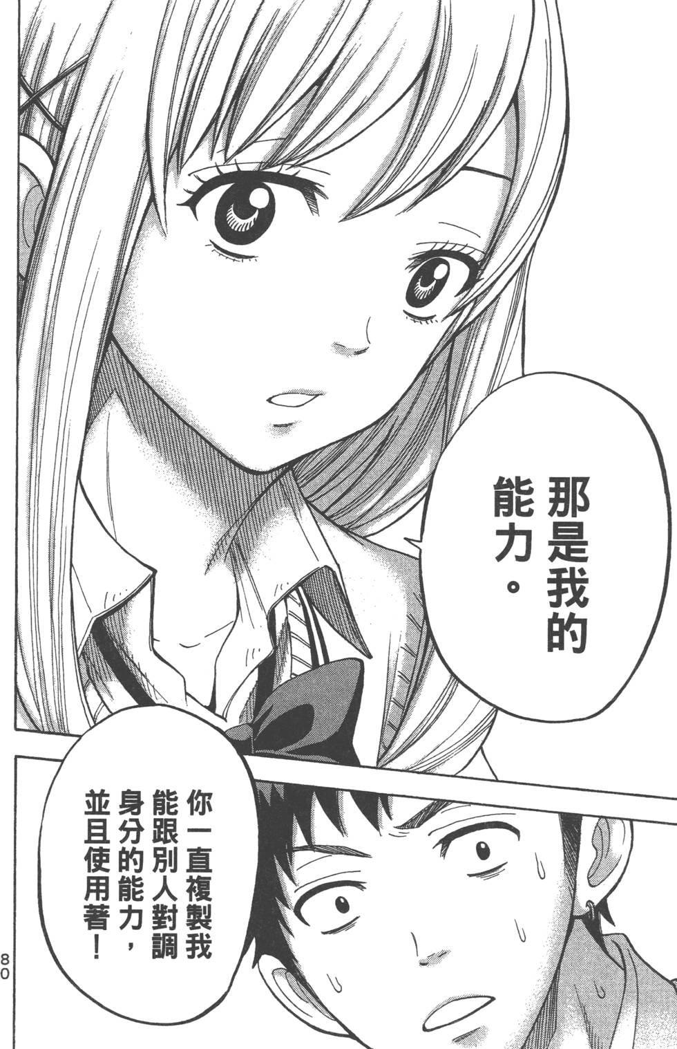 第 81 页