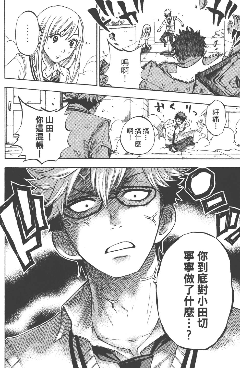 第 83 页