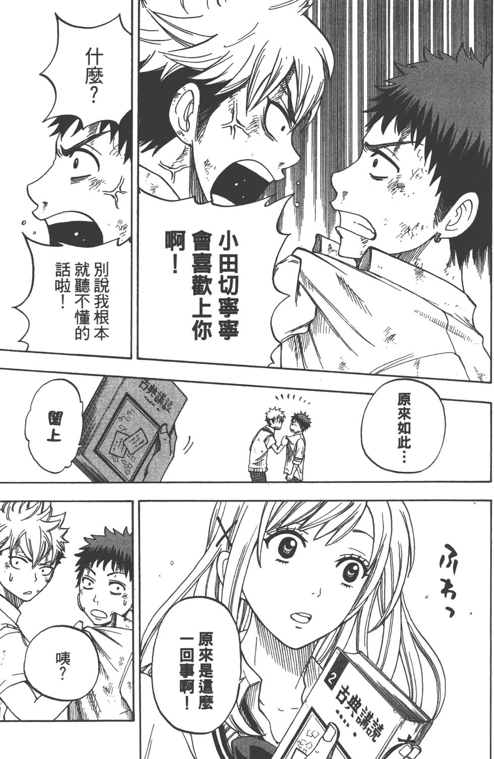 第 90 页