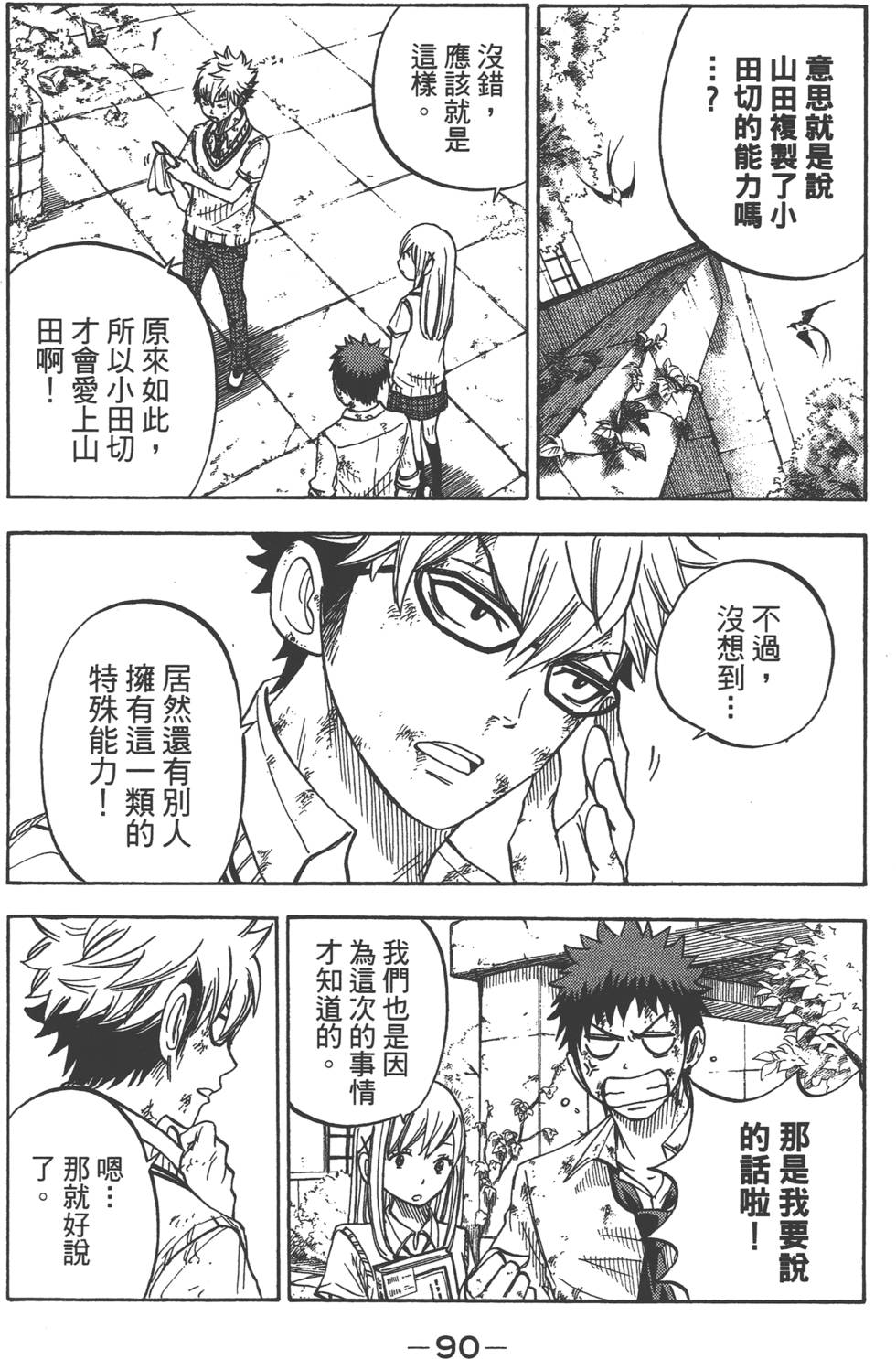 第 91 页