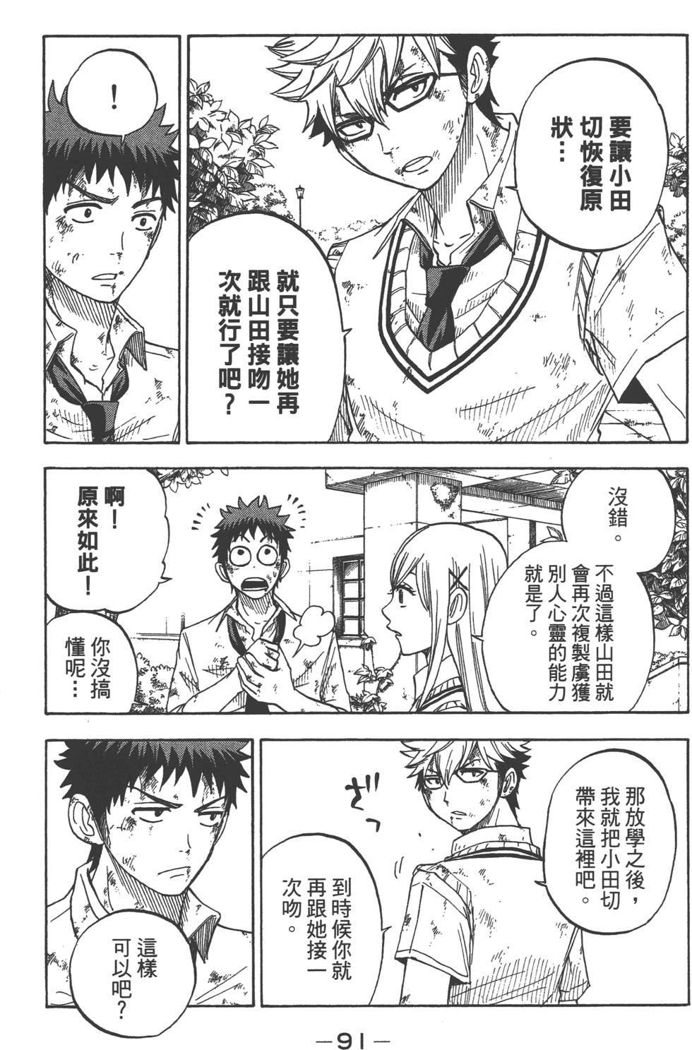 第 92 页