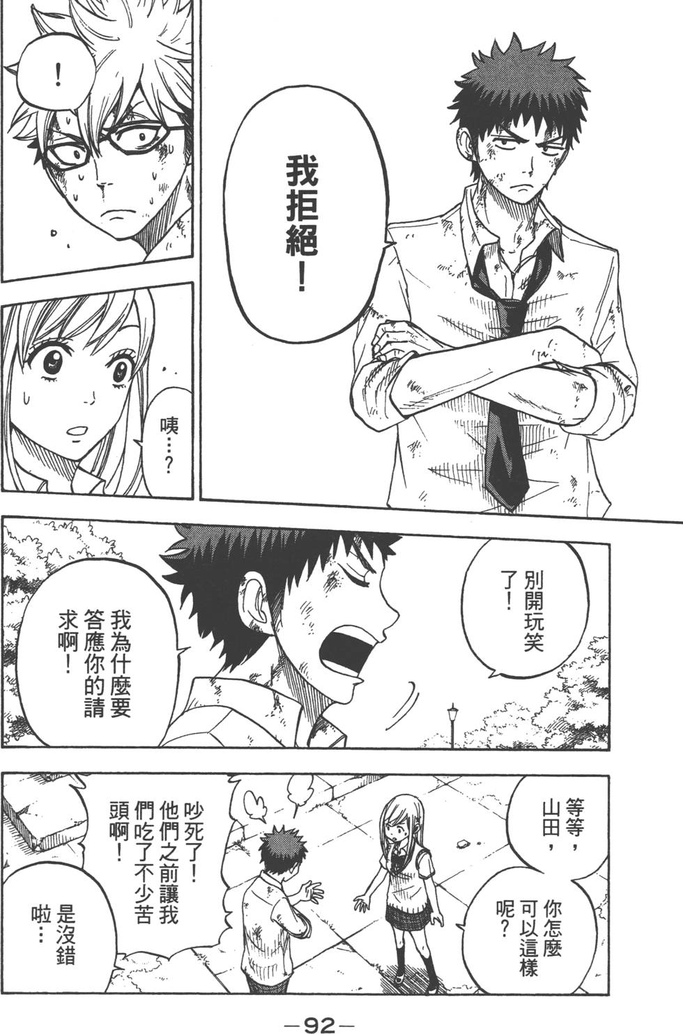 第 93 页