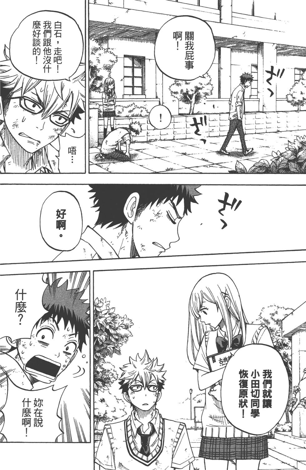 第 95 页