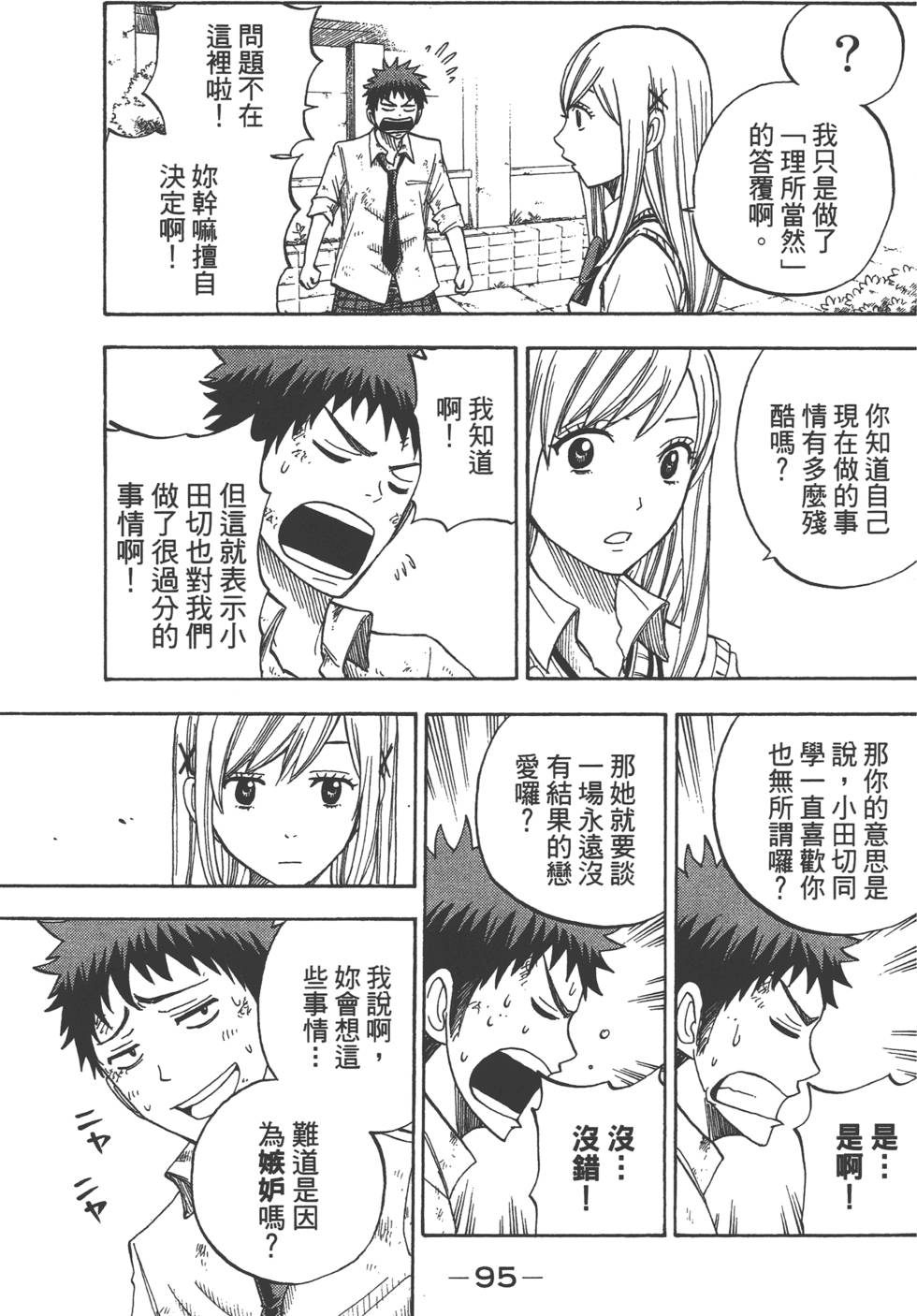 第 96 页