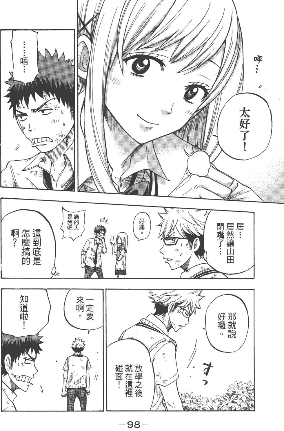 第 99 页