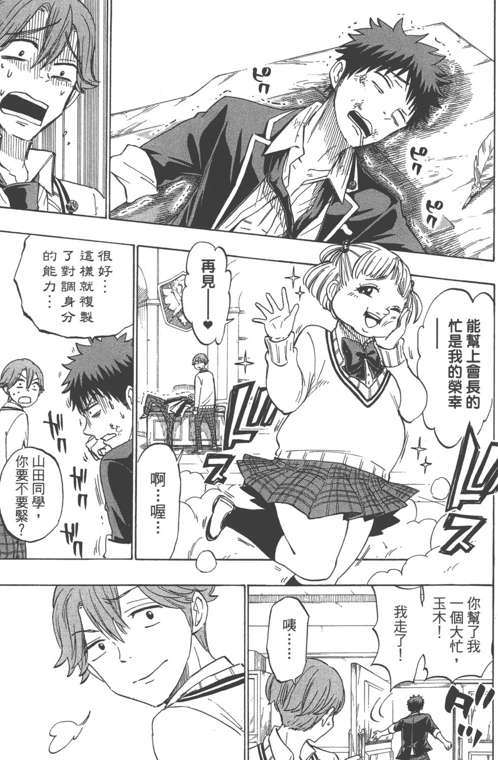 第 100 页