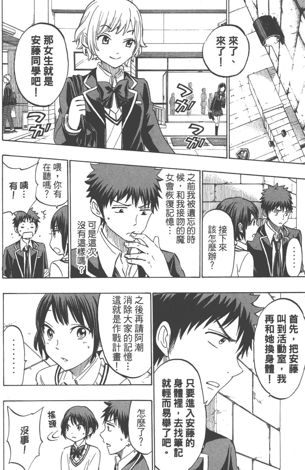 第 101 页