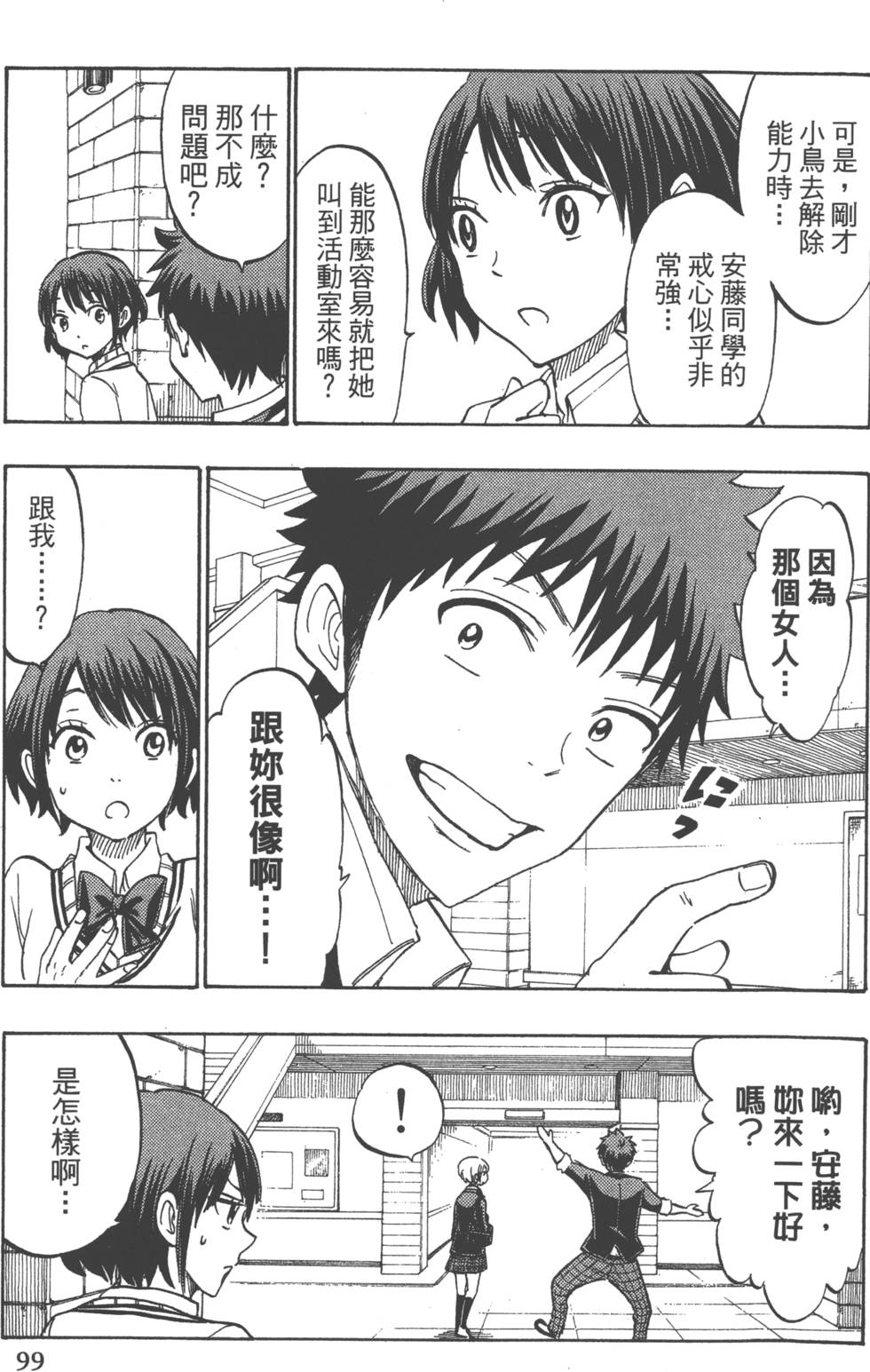 第 102 页