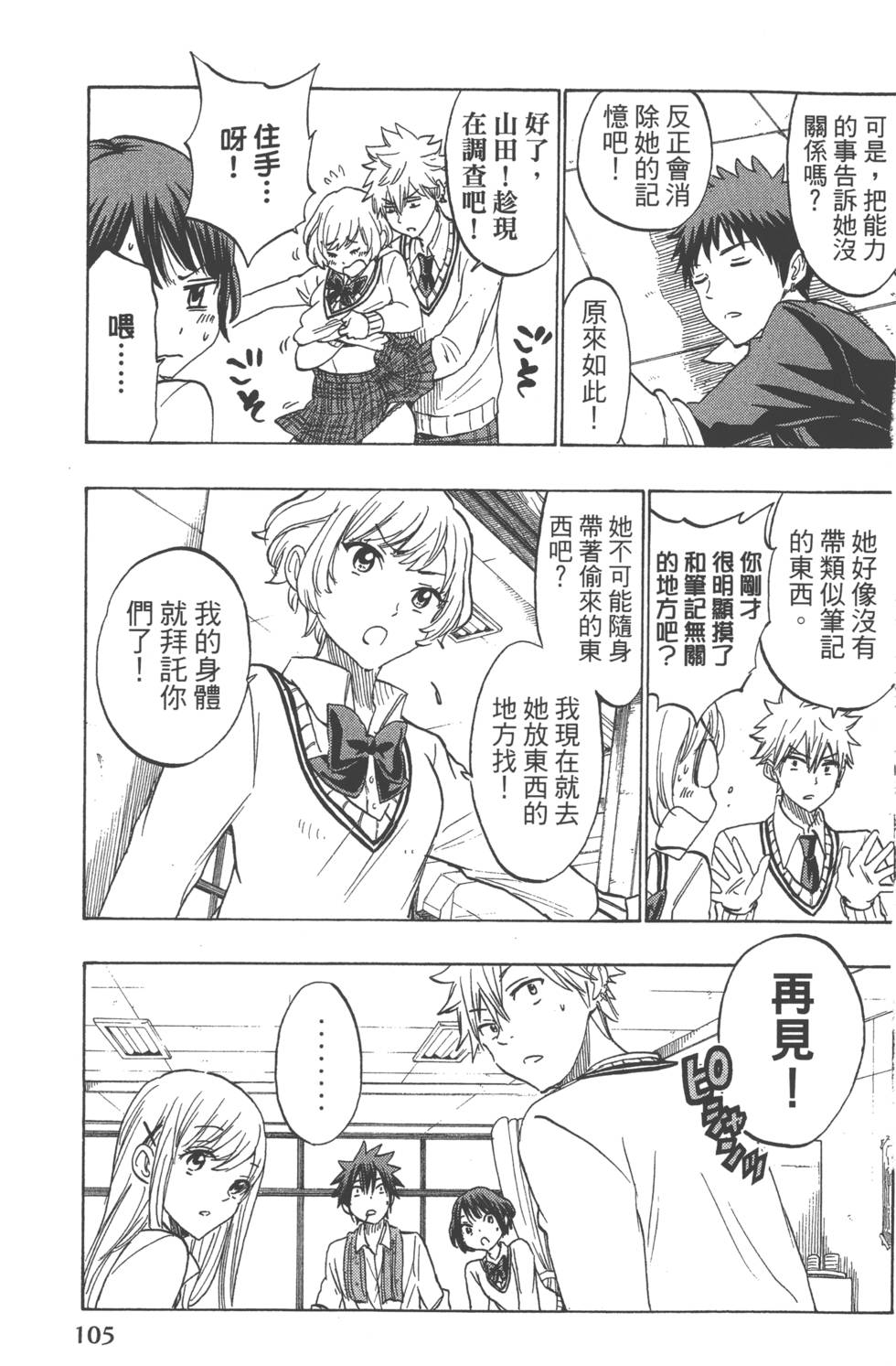 第 108 页