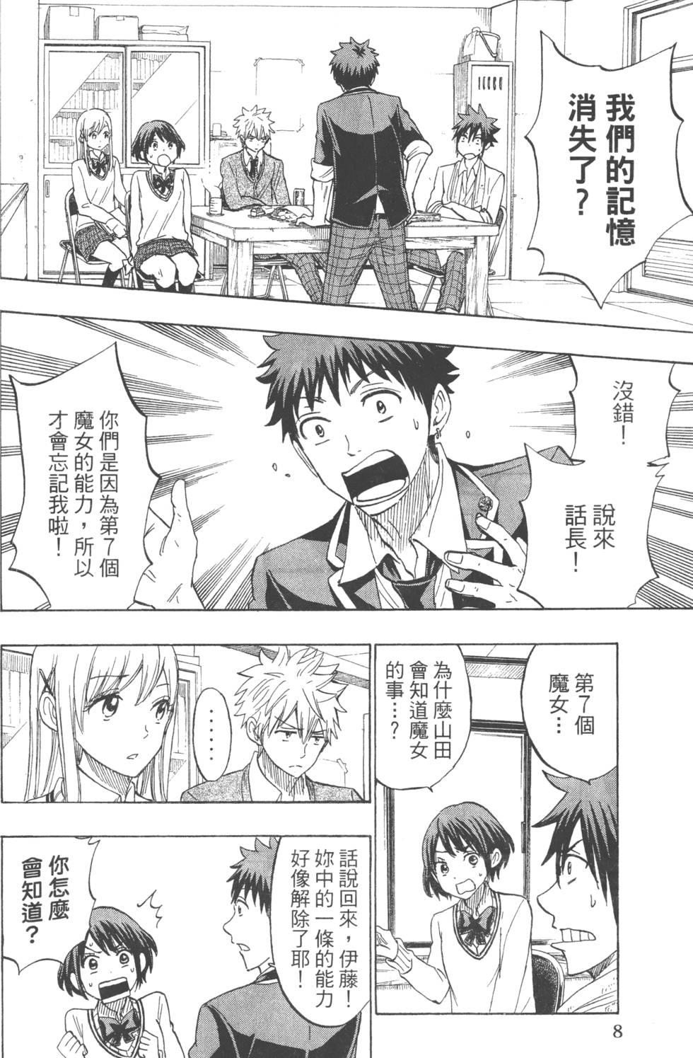 第 11 页