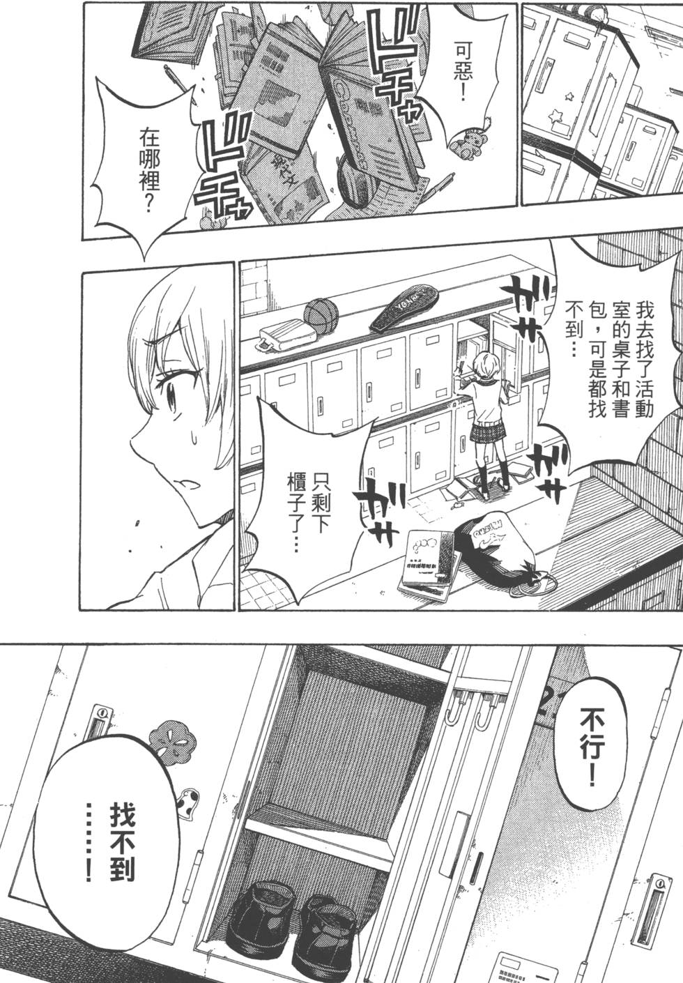 第 110 页