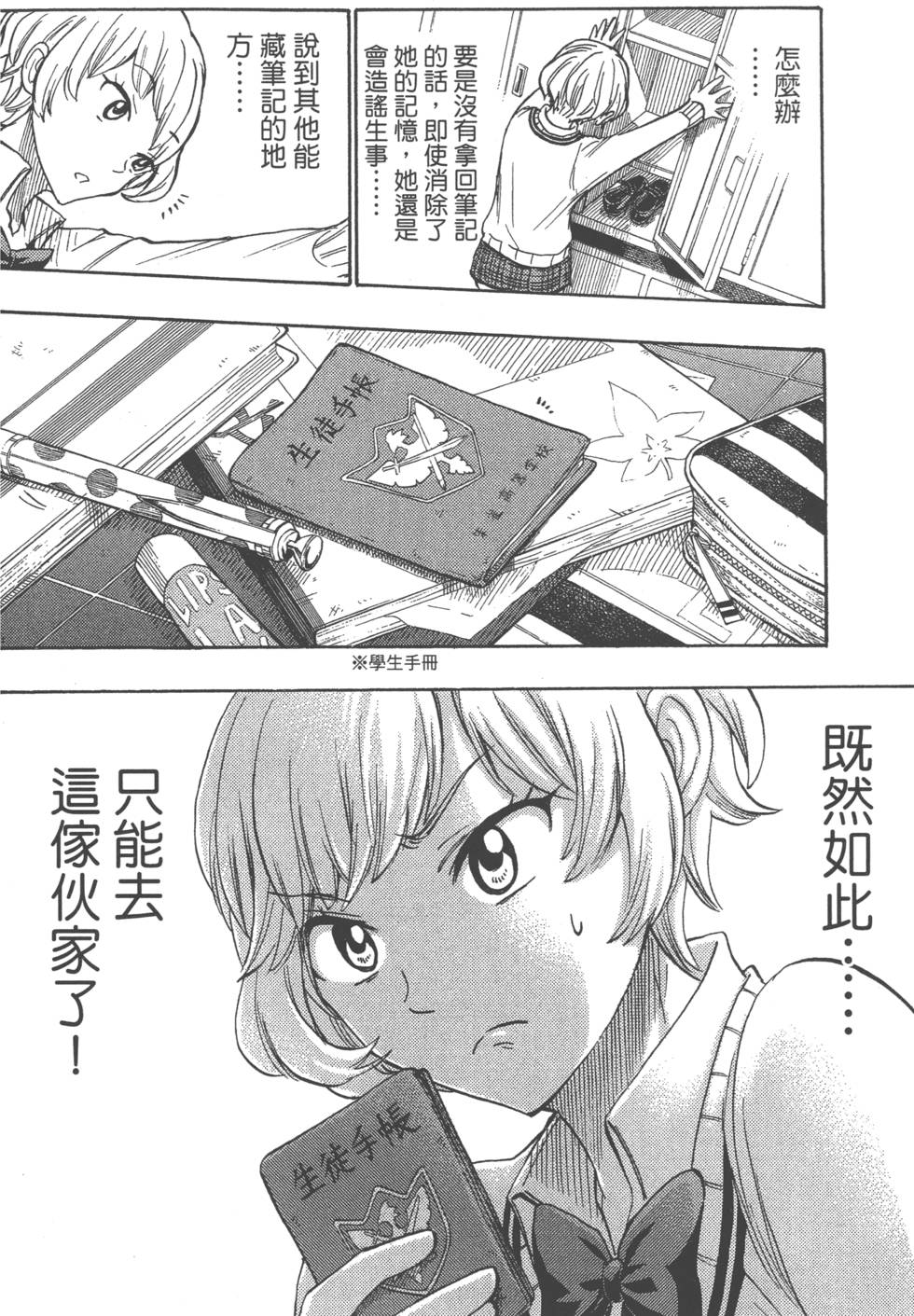 第 111 页