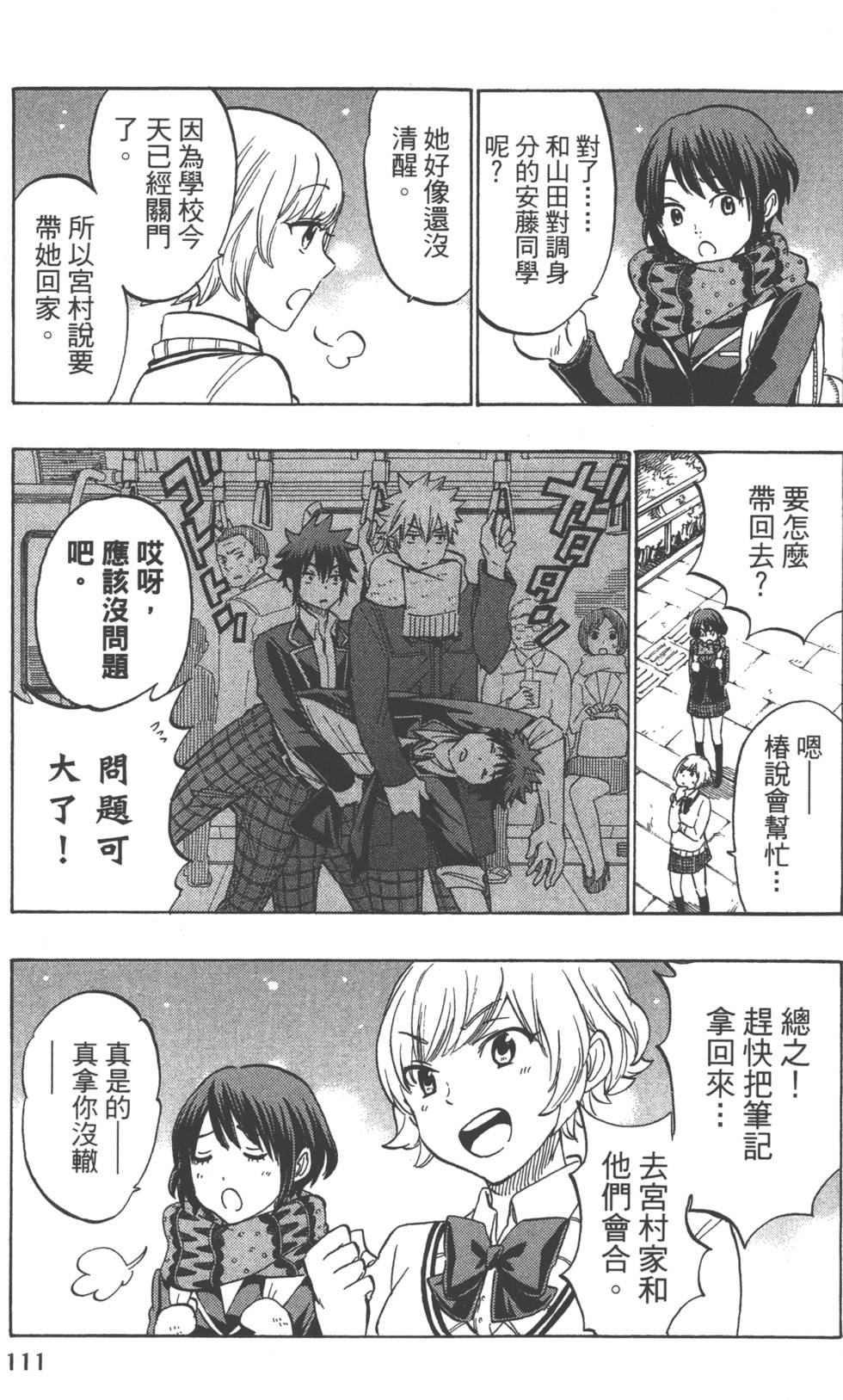 第 114 页