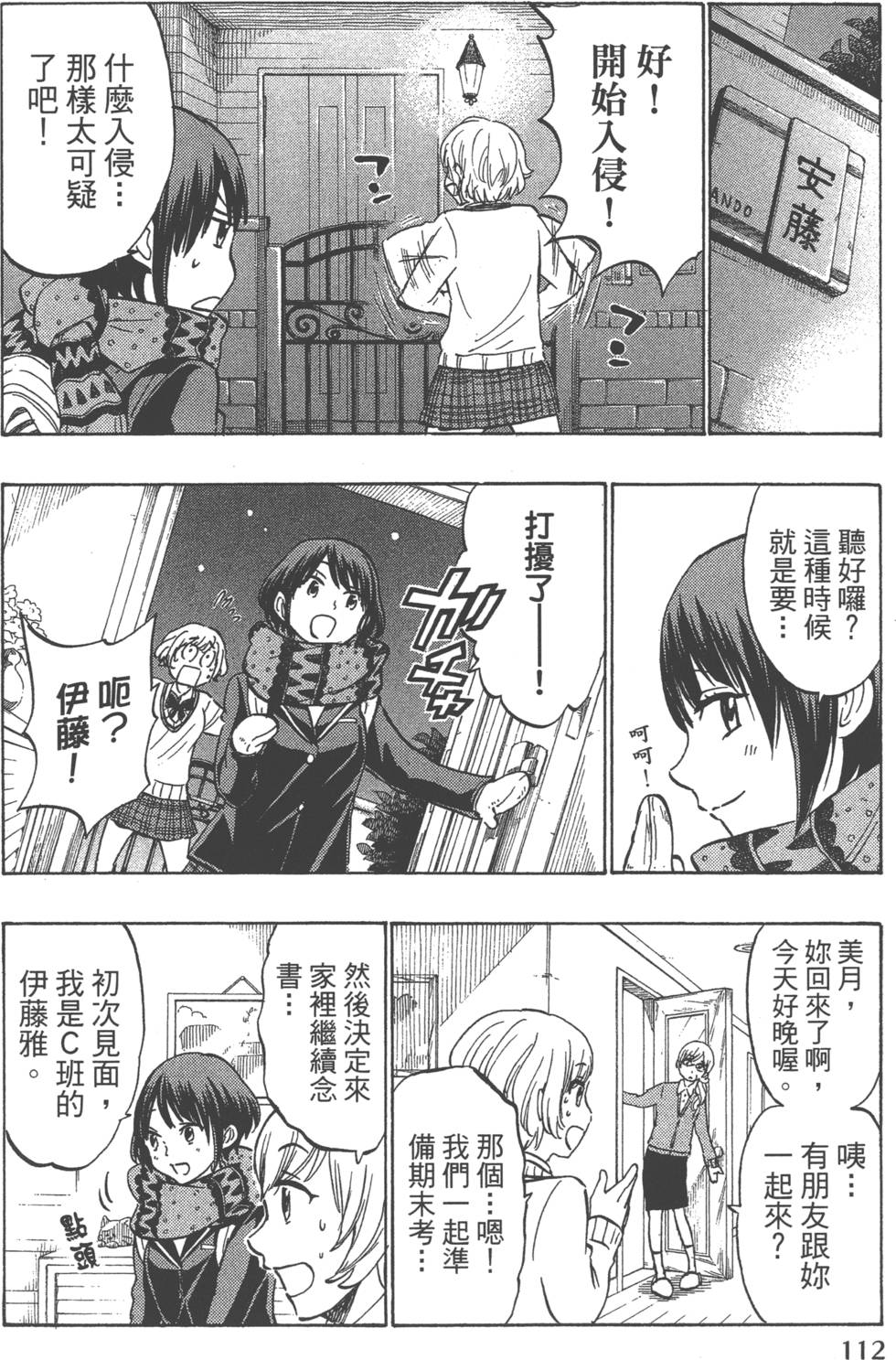 第 115 页