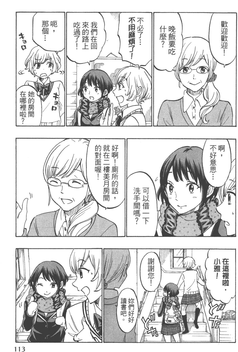第 116 页