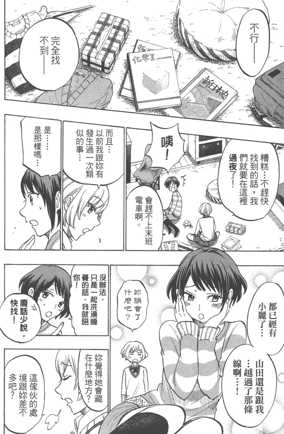第 119 页