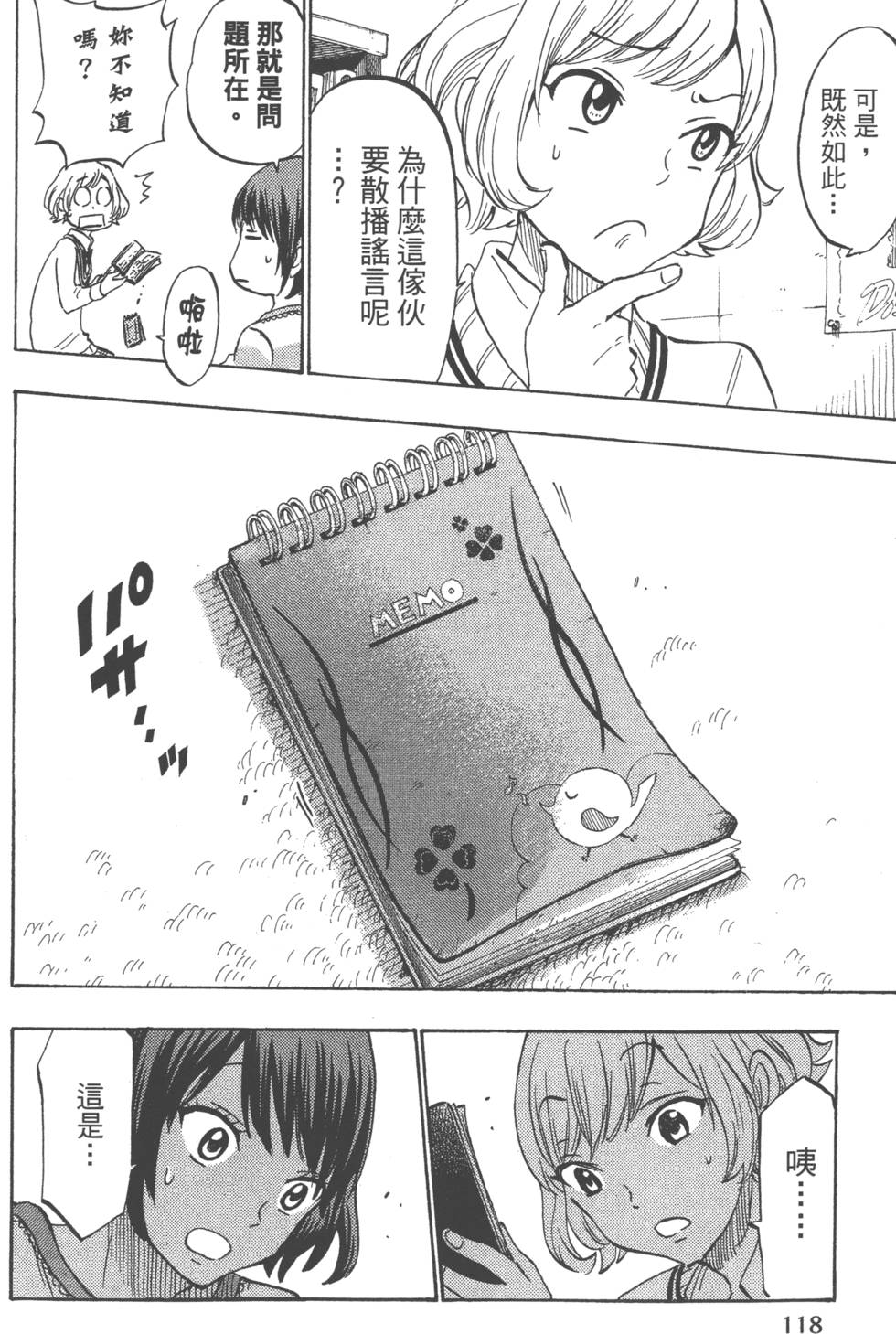 第 121 页