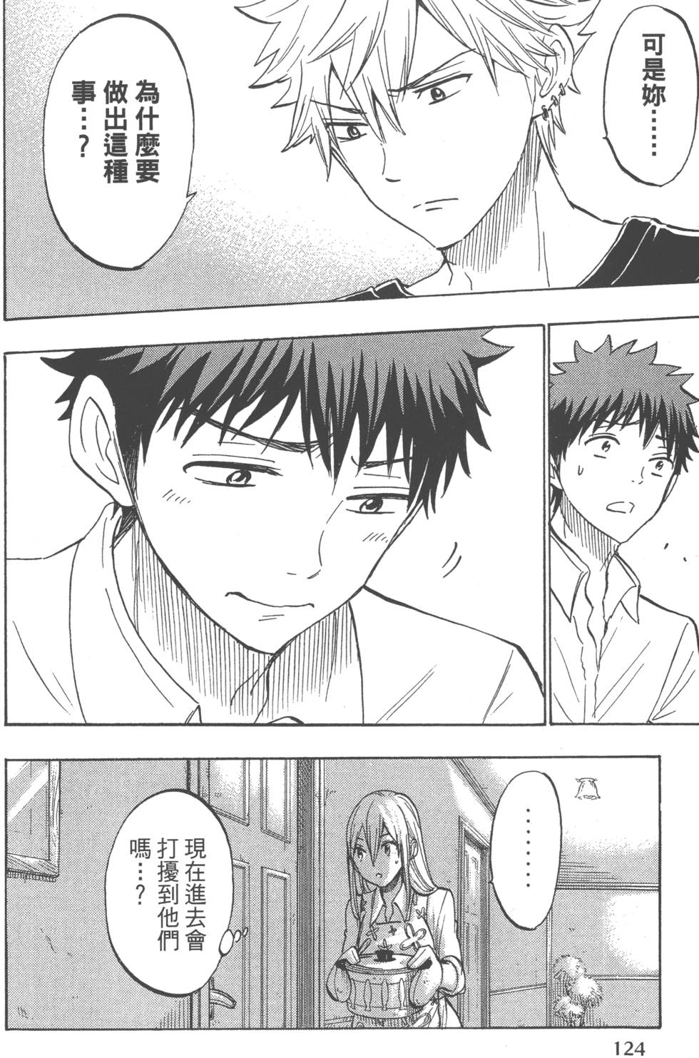 第 127 页