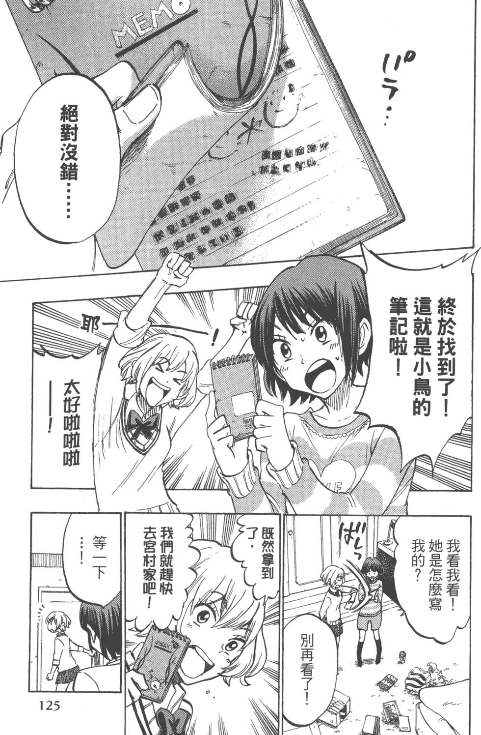 第 128 页