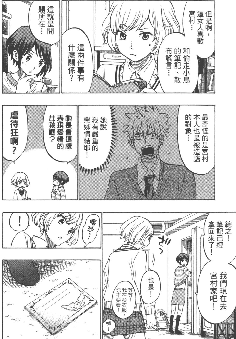 第 133 页
