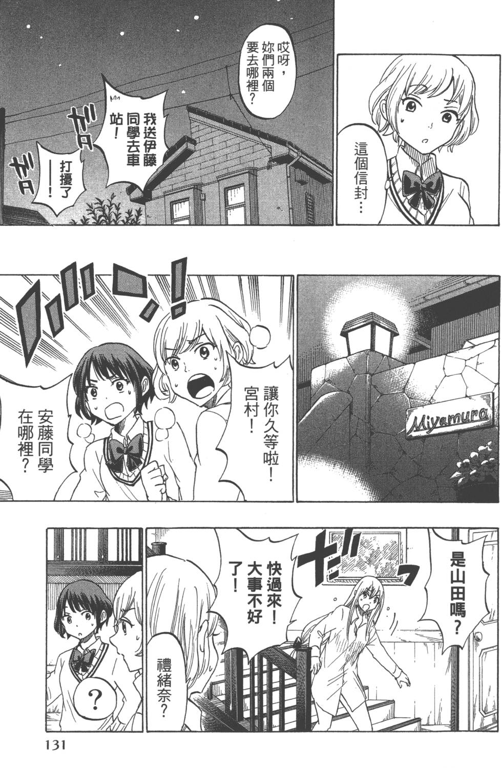 第 134 页