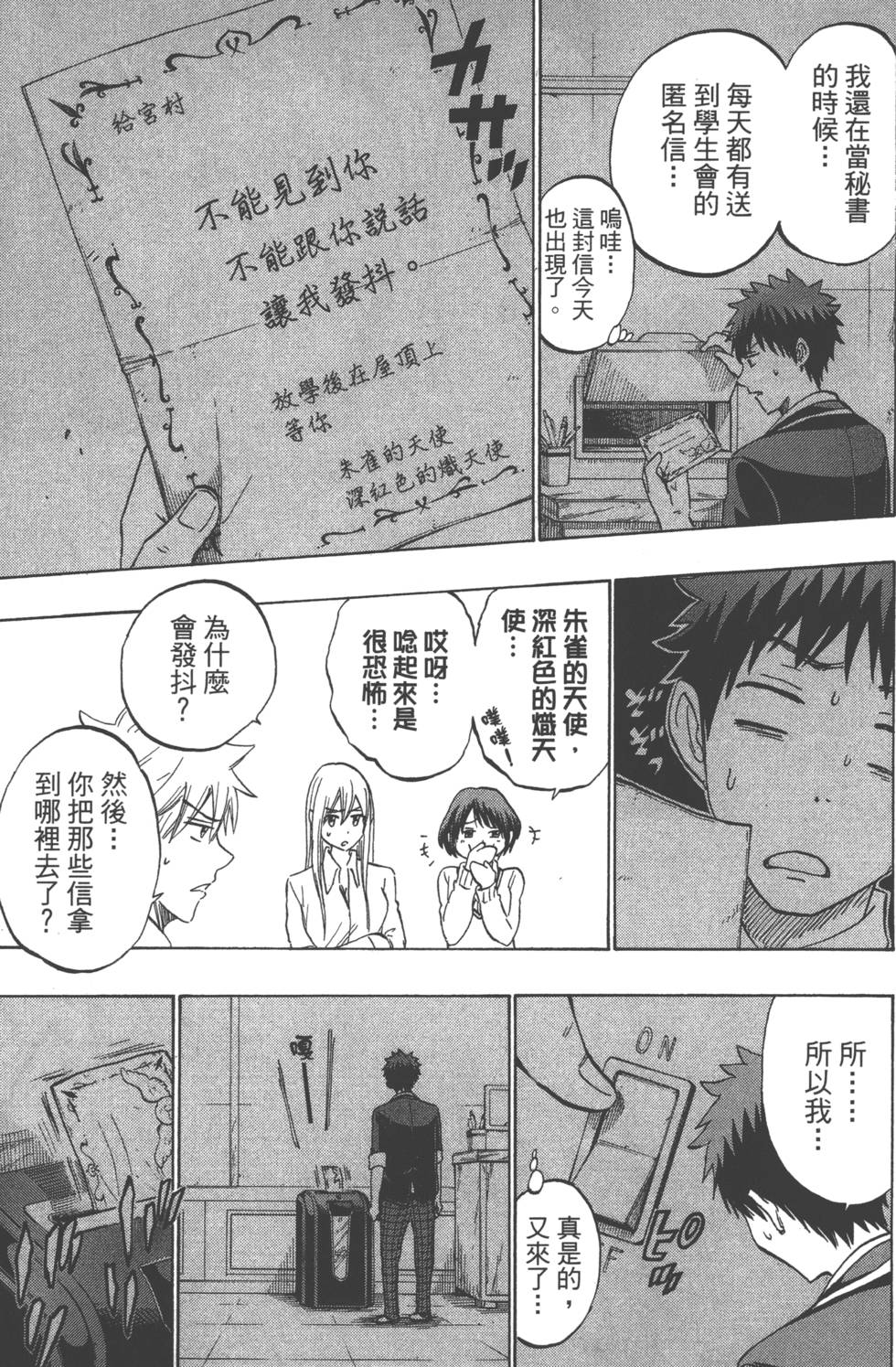 第 138 页