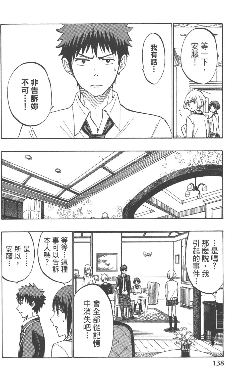 第 141 页