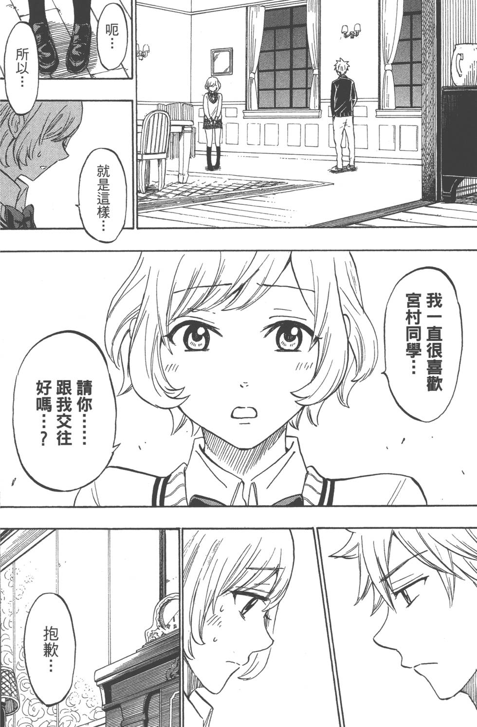 第 143 页