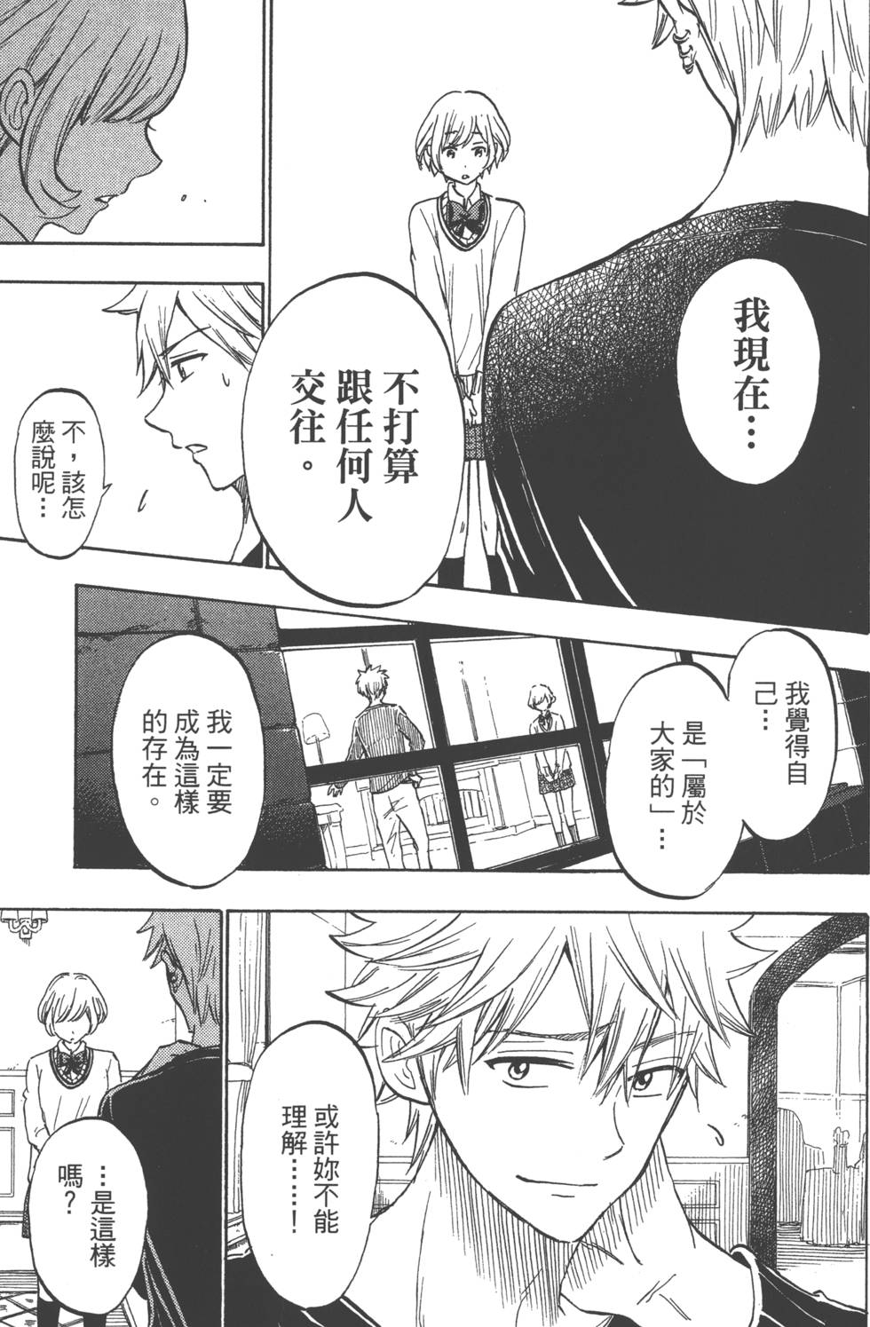 第 144 页