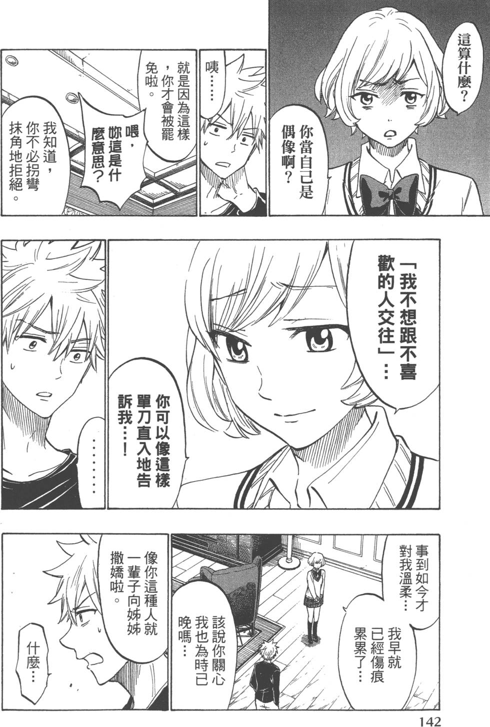 第 145 页