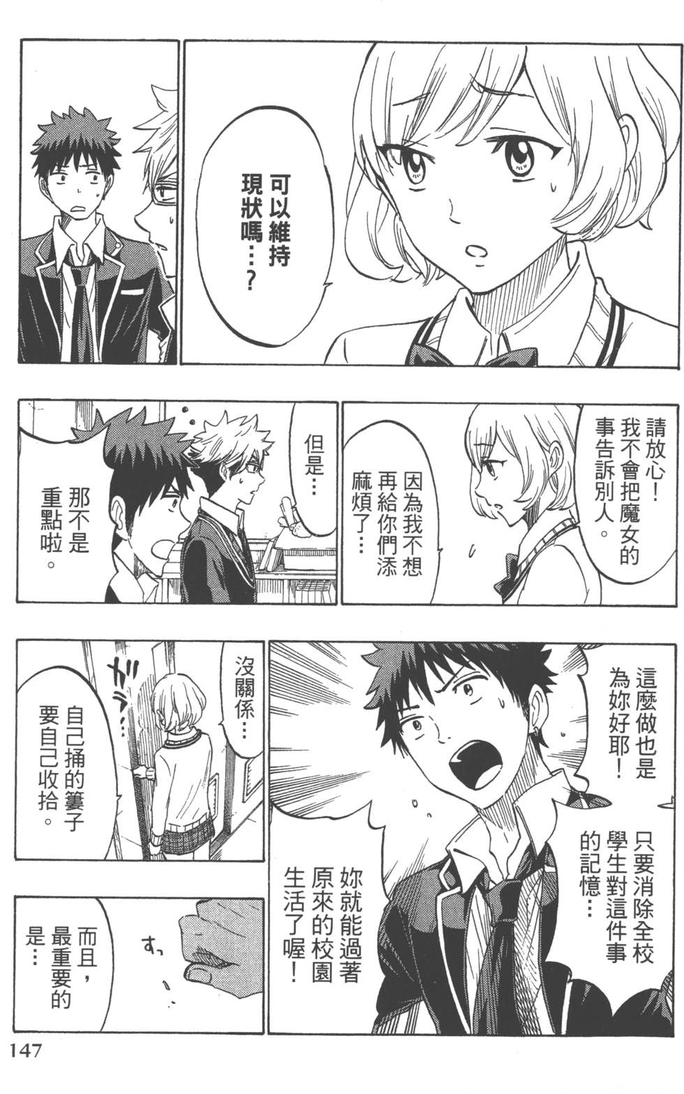 第 150 页