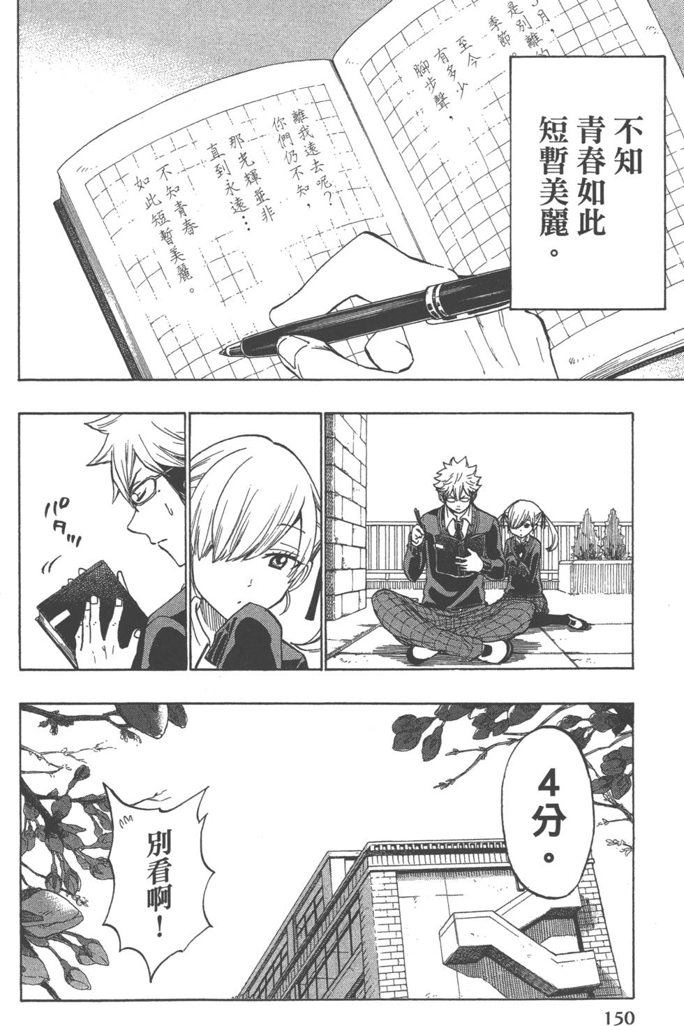 第 153 页