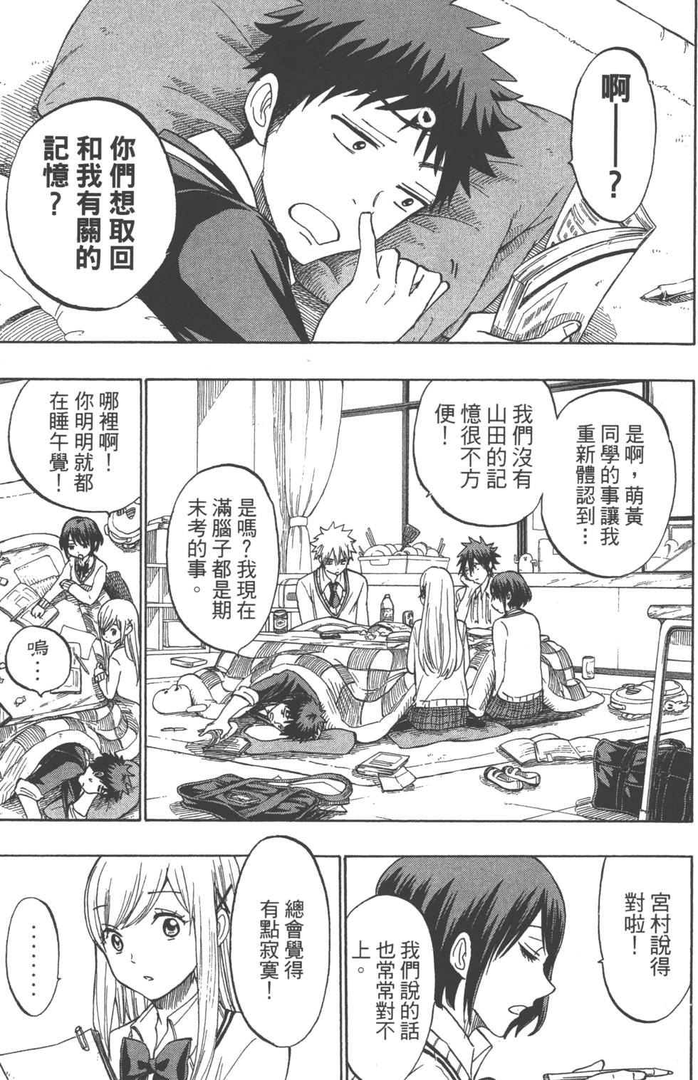 第 154 页