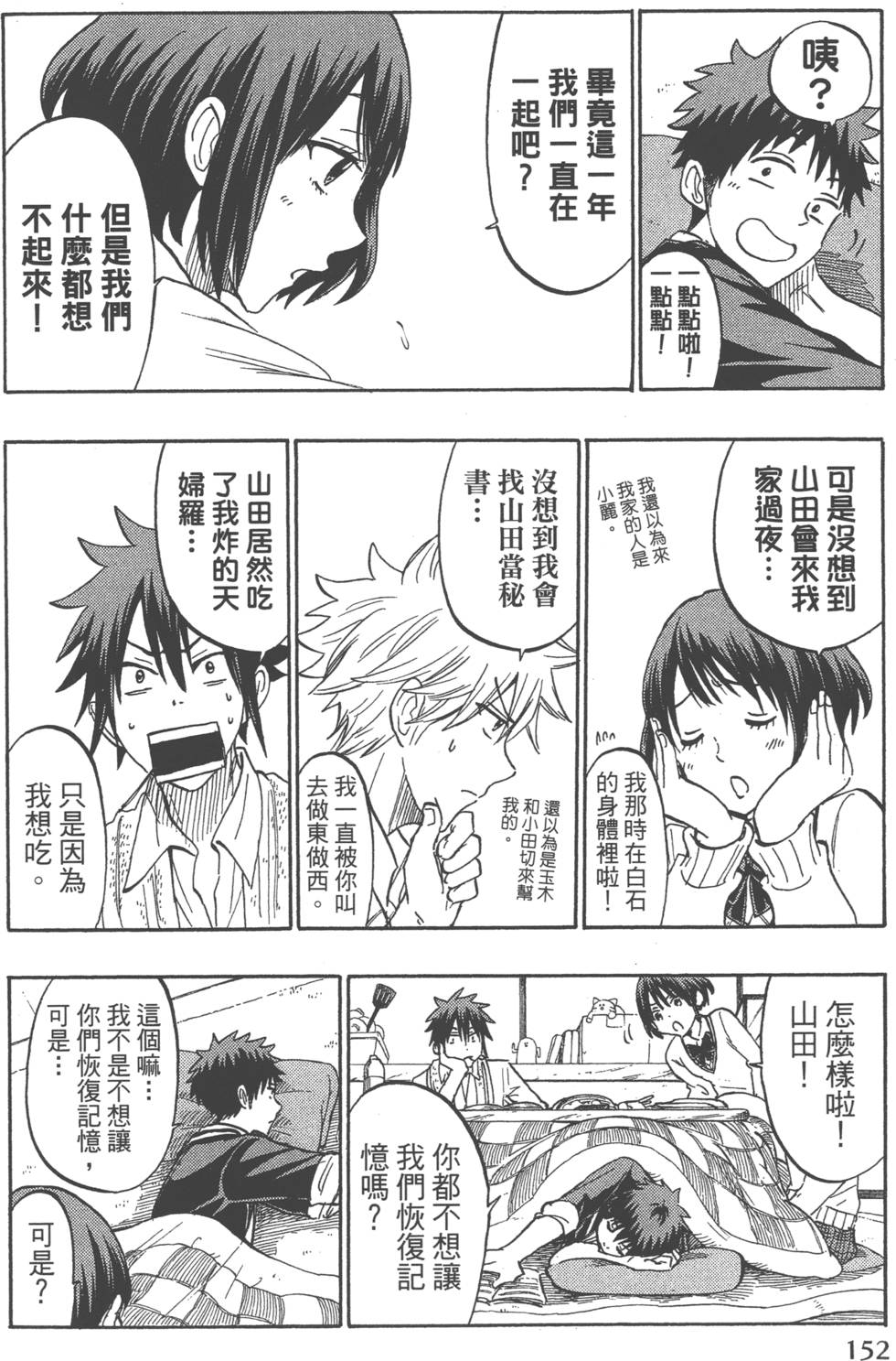 第 155 页