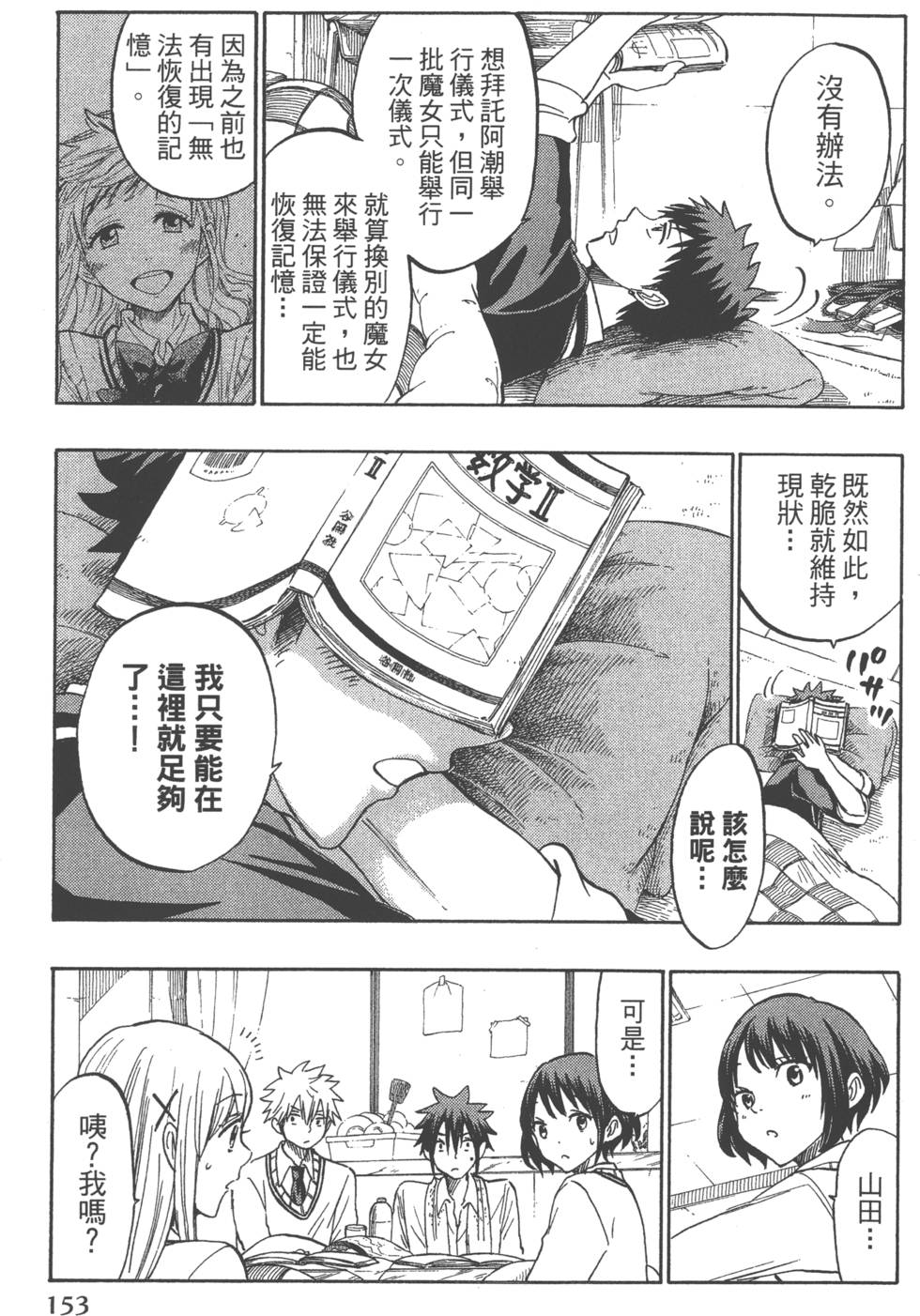 第 156 页
