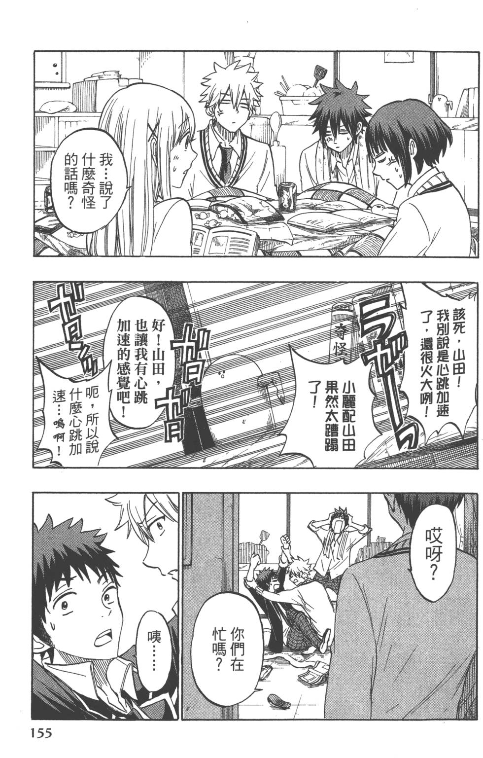 第 158 页