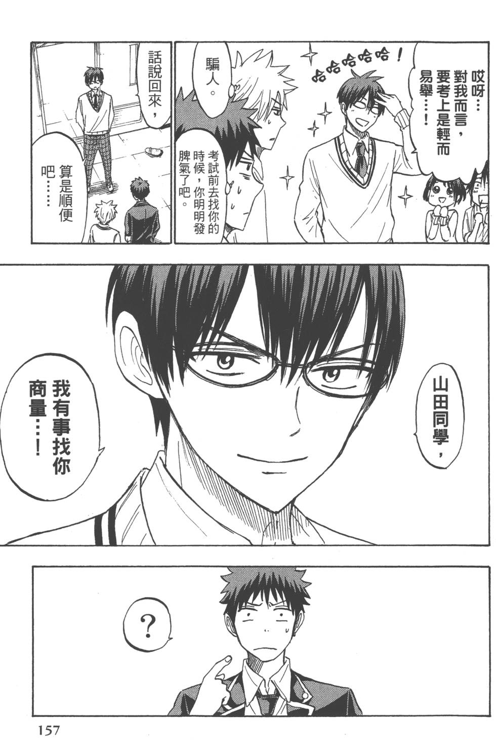 第 160 页